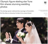 역시 퀸연아…올림픽 홈페이지도 김연아고우림 결혼 축하 