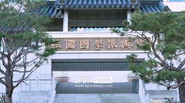 "국학은 골동품이 아닙니다"…한국국학진흥원 'K-유교문화' 산실로