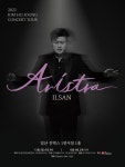 김호중, 전국투어 아리스트라 일산 공연 예매시작