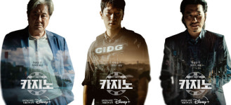최민식, 25년 만의 드라마 카지노, 12월 21일 디즈니+ 공개[공식]