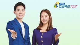 연금복권 720+, 24일 평소보다 30분 늦게 추첨…월드컵 특집 방송 여파