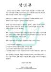 이승기 팬 연합 
