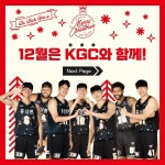 안양 KGC, 실착 유니폼 추첨 등 크리스마스 맞아 홈경기 이벤트 진행