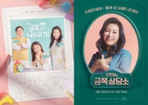 결혼지옥 여파? 오은영 금쪽같은 내 새끼·금쪽상담소 연속 결방