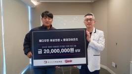 롯데, 메디우먼여성의원과 사회공헌 활동…부산 지역 미혼모 지원