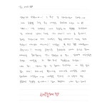 백현, 소집해제 앞두고 팬들 위한 손편지 공개 더 웃게하고 행복하게 해줄게