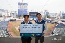 부경양돈농협-NC, 2023시즌 스폰서십 체결…6년째 동행