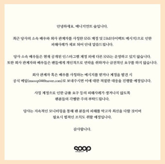 공유→전도연 소속사 매니지먼트 숲 