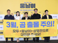 [포토S] 영화 웅남이 기대해 주세요