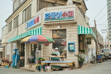 응답하라 카운트, 감성 유발 뉴트로 에너지 #88올림픽 #추억의 먹거리 #호돌이슈퍼