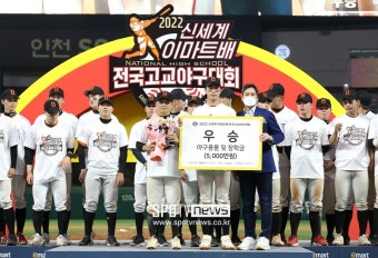 93개 학교 격돌...신세계 이마트배 전국고교야구 23일 개막