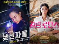 킬링로맨스 이하늬, 대재앙 발연기 →나락 行 만든 그 영화 뭐야? 