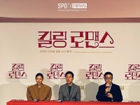 민트초코 같은 영화…킬링 로맨스, 15분만 참으면 중독되는 병맛 코미디[종합]