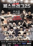 최은지 vs 오정은…맥스FC 퍼스트리그 25 전 경기 발표