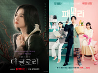 메멘토 모리 더 글로리 죽음의 복선이 패밀리까지?[초점S]