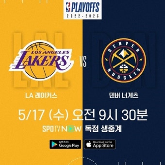 'AGAIN 2020' LA 레이커스 vs 'NBA 파이널 첫 진출' 덴버…서부 결승에서 격돌