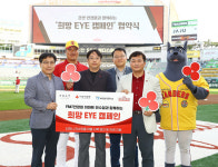 SSG, 희망 EYE 캠페인 진행…선수단 홈런 1개당 저소득층 아동 1명에게 안경 지원