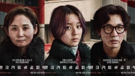 콘크리트 유토피아 이병헌→박서준·박보영, 독보적 아우라 뿜는 입주민