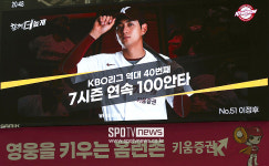 [포토S] 7시즌 연속 100안타 달성한 이정후