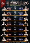 맥스FC 24 익산대회…15~16일 프로·아마 103경기 206명 출전