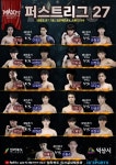맥스FC 24 익산대회…15~16일 프로·아마 103경기 206명 출전