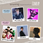 따라바람 OST 라인업 공개…첫 주자 저스트비 배인 반성문 선공개