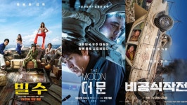 더 문·비공식작전 개봉…밀수와 韓 영화 3파전 예고[박스S]