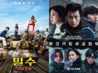 밀수→콘크리트 유토피아, 영상美에 듣는 맛까지 오감만족[초점S]