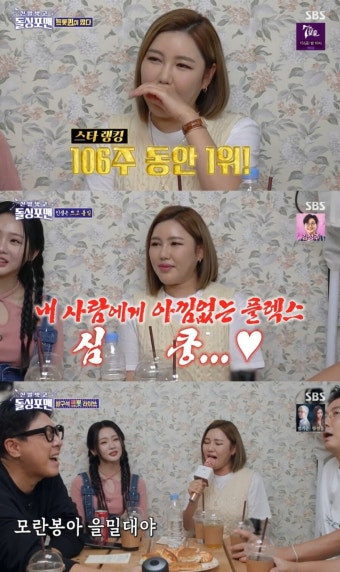 송가인 