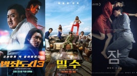 범죄도시3→밀수·잠, 韓 영화 부활 신호탄 쏘다[초점S]