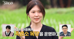 옥순은 역시 옥순 나는 솔로 17기 0표녀→흑염소 여신 몰표 반전[TV핫샷]
