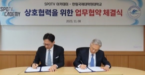 스포티비방송아카데미, 한림국제대학원대학교와 업무협약…인재양성 협력체계 구축