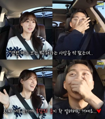 '송지은박위 오작교' 김기리 