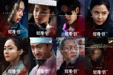 외계+인 2부, 2배 다채로워진 매력…8인 8색 캐릭터 포스터 공개