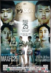 이청수 vs 박어진 맞대결…맥스FC-더블지FC 합동 이벤트 개최