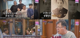 백일섭, 불우한 가정사 고백 
