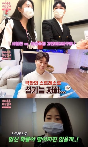 '23세 차' 박수홍김다예, 난임으로 결국 시험관 결정 