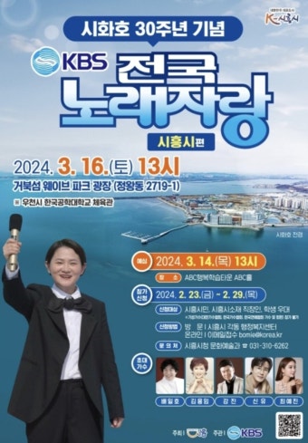 김신영, '전국노래자랑' 급거 하차…MC 잃은 포스터 