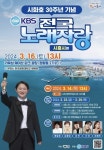 김신영, 전국노래자랑 급거 하차…MC 잃은 포스터 지자체도 당혹[이슈S]