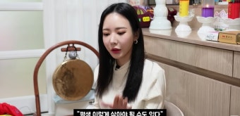 '주연아' 김주연, 무당 된 근황 