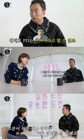 박명수 