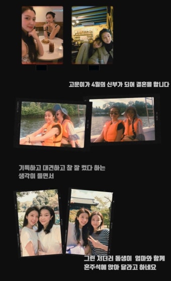 김옥빈, '동생' 채서진 결혼식 혼주석 앉겠네 