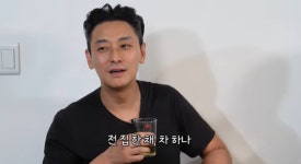 주지훈, 김희철 집값70억, 나는 집 한 채 차 하나 자산공개 (만날텐데)