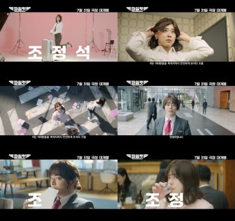 조정석 '파일럿', 7월31일 개봉 확정…거미도 놀랄 여장 티저 공개[공식]