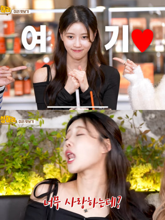 '송범근' 미주, 공개열애 심경 밝히나…