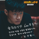 범죄도시4, 9일 만에 600만 돌파…5월 황금연휴도 달린다[공식]