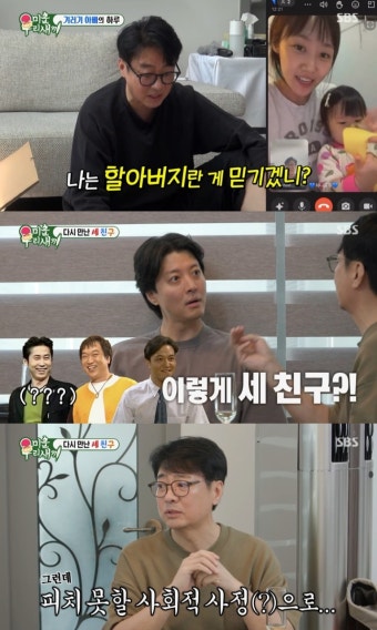 윤다훈, 미혼부→7년차 기러기 할아버지 