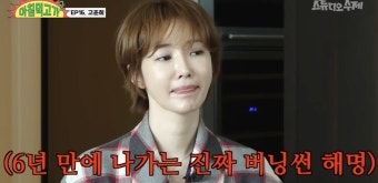고준희, 