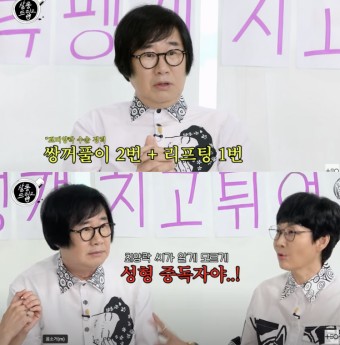 팽현숙 