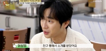 이상엽, 